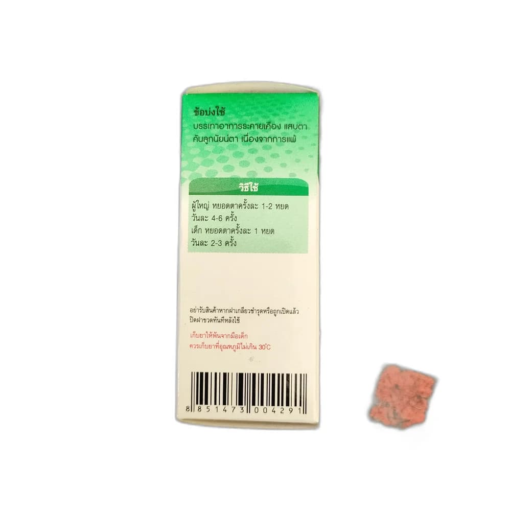 Allergis Antazoline HCl 0.5 mg/ml + Tetrahydrozoline HCl 0.4 mg/ml