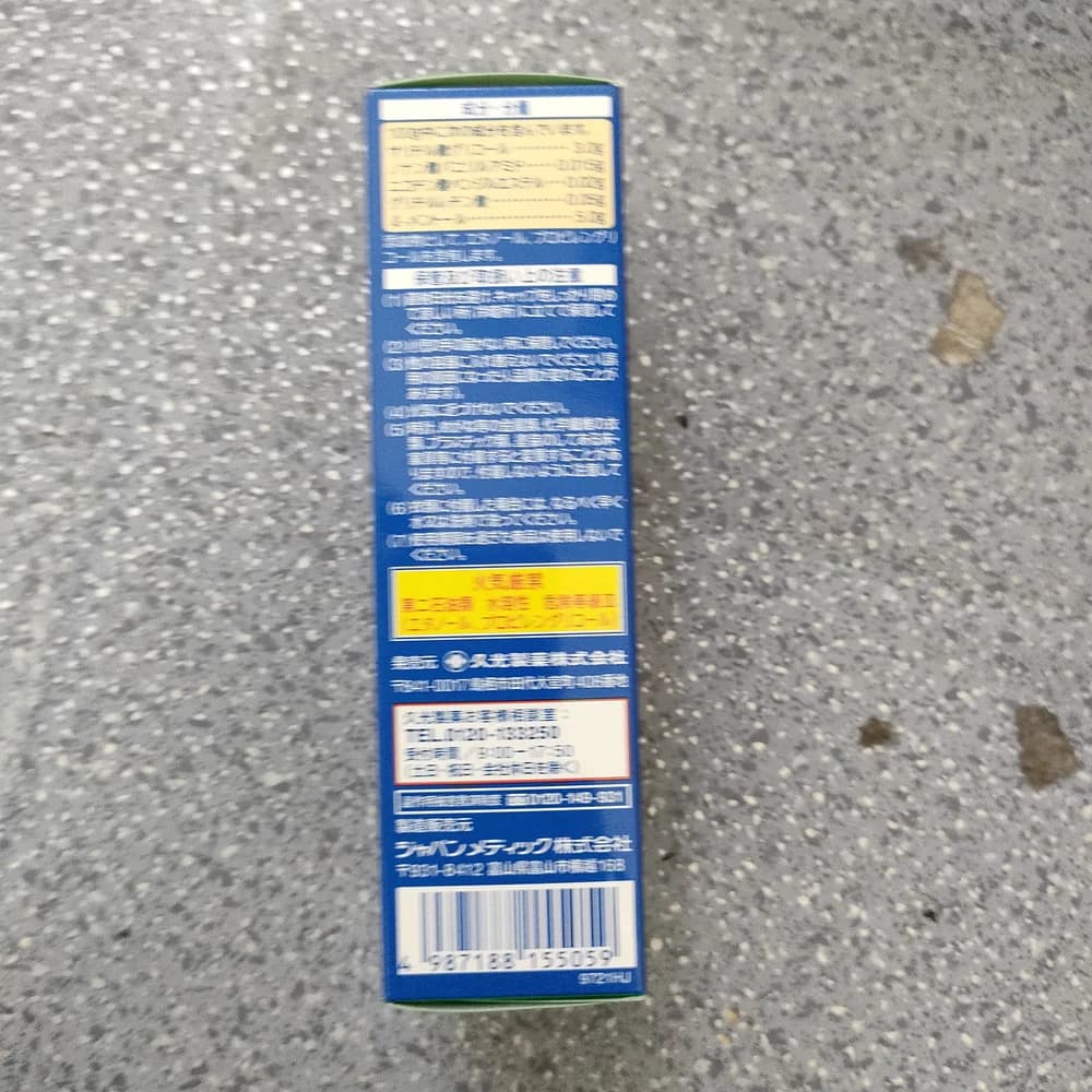 Shin Shin Air-F Cooling Spray Topical cooling spray (methyl salicylate, l-menthol, camphor per Korean OTC specification)
