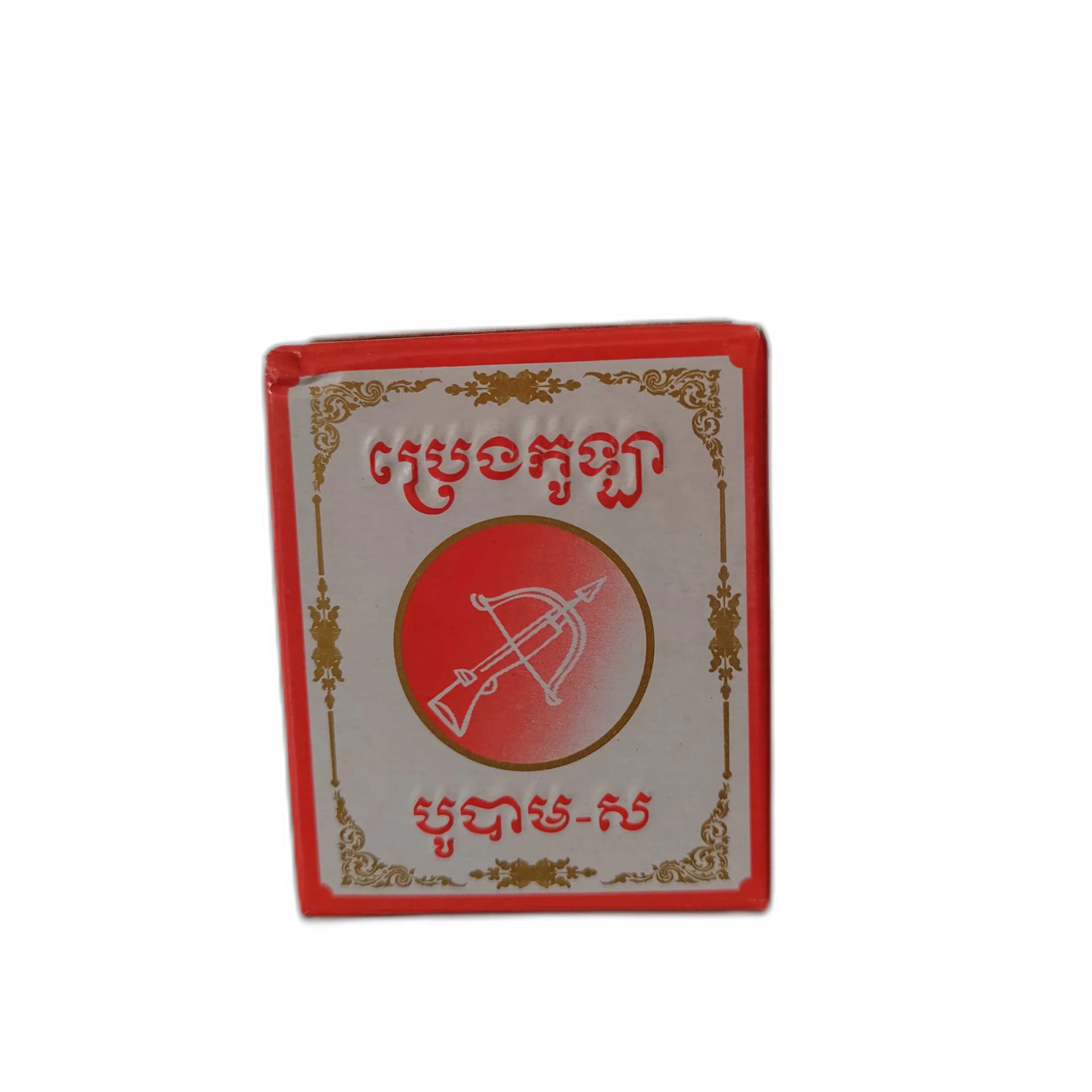 Preah Kunya Balm
