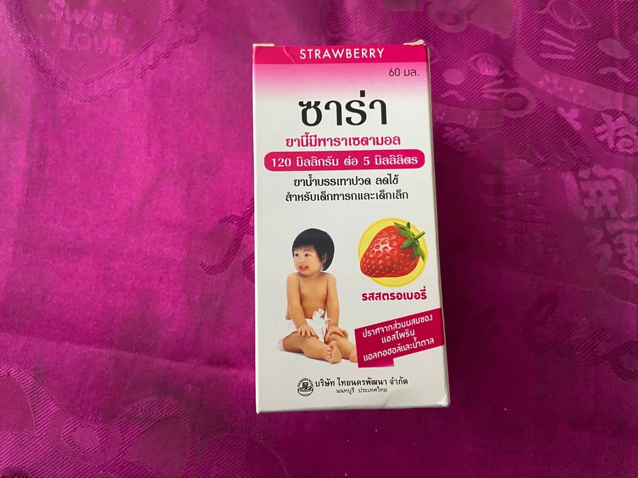 Sara 120mg/5ml