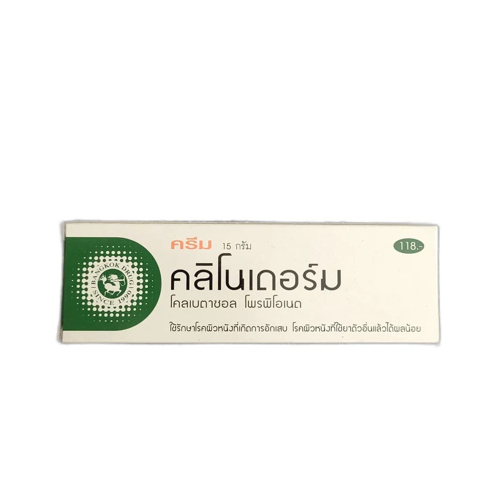Clinoderm Cream Clobetasol Propionate 0.05% w/w