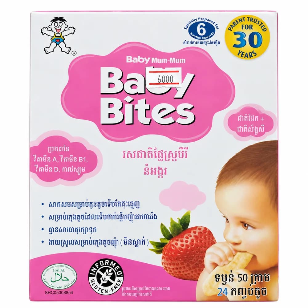 Baby Bites Strawberry Flavor Rice Rusks