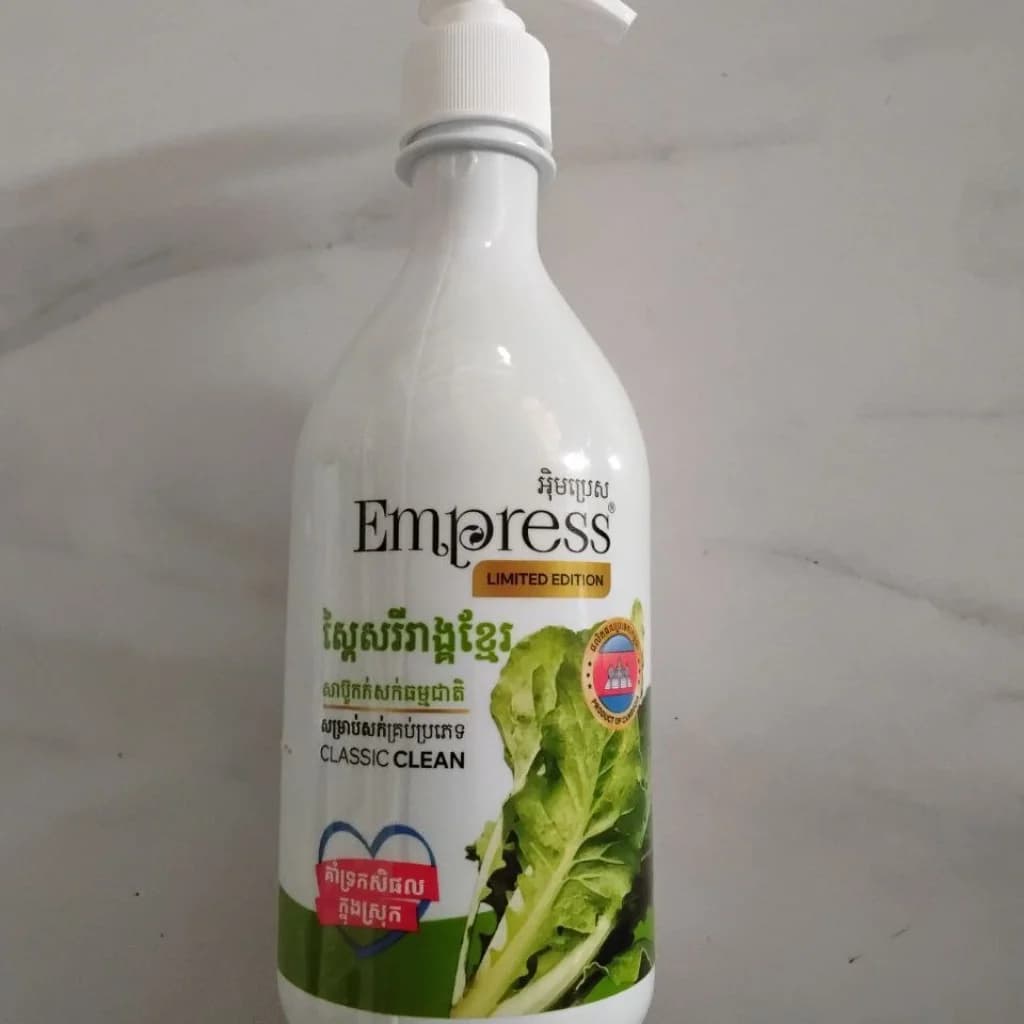 ទឹកលាងបន្លែ និងផ្លែឈើ Empress – Classic Clean Not available