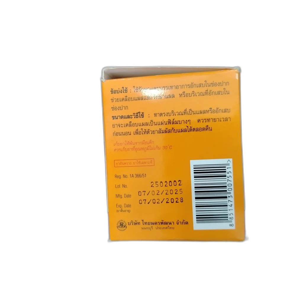 Coxil Extra Sugar-free herbal lozenge - PHARMA ASSIST PHARMACY