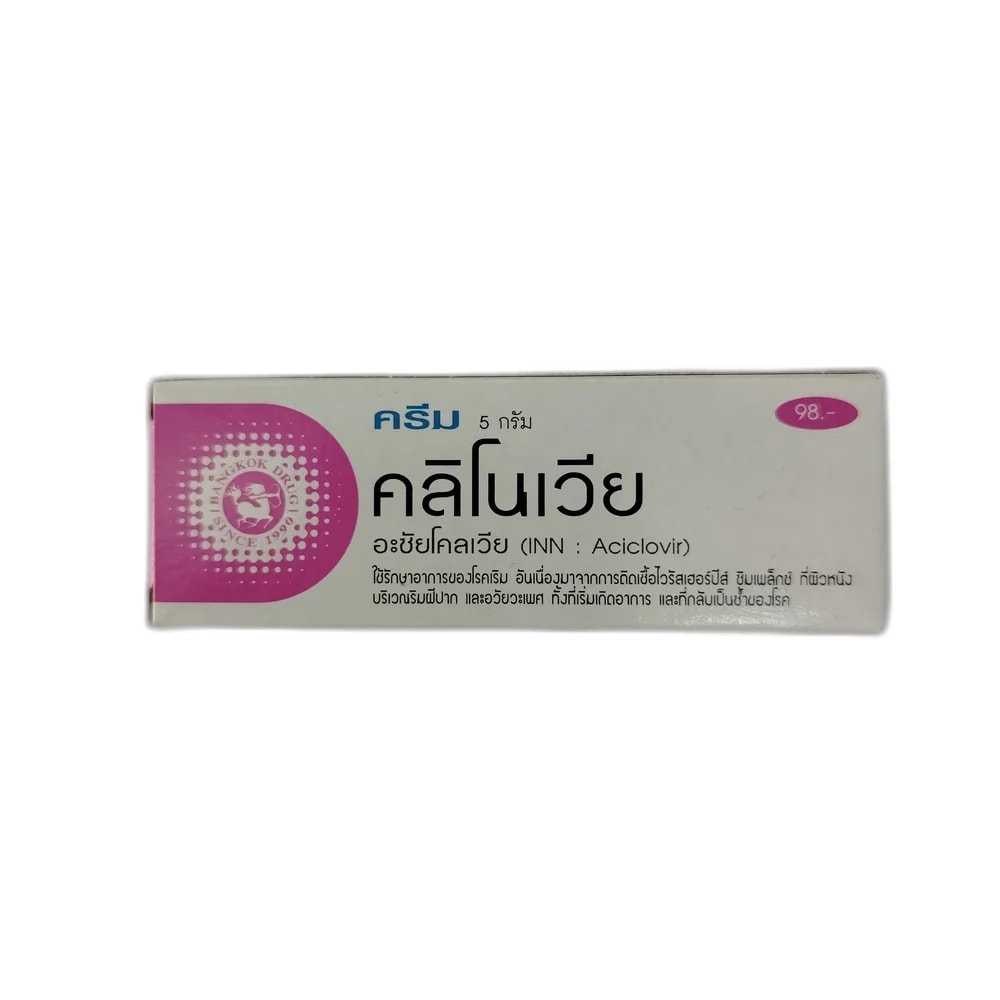 Clinovir 5 g tube; 5 g Aciclovir per 100 g cream (5% w/w) - PHARMA ASSIST PHARMACY