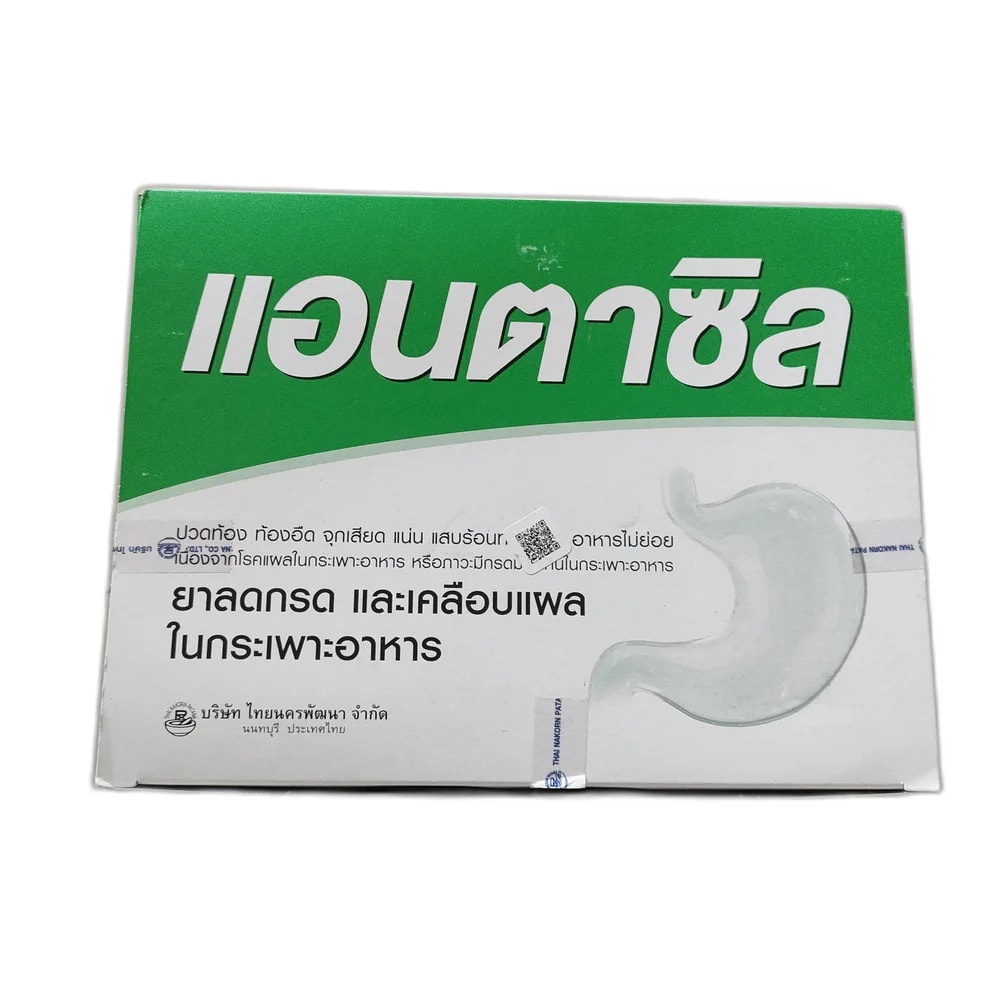 Antacil 250 mg / 50 mg - SUKHA PHARMACY