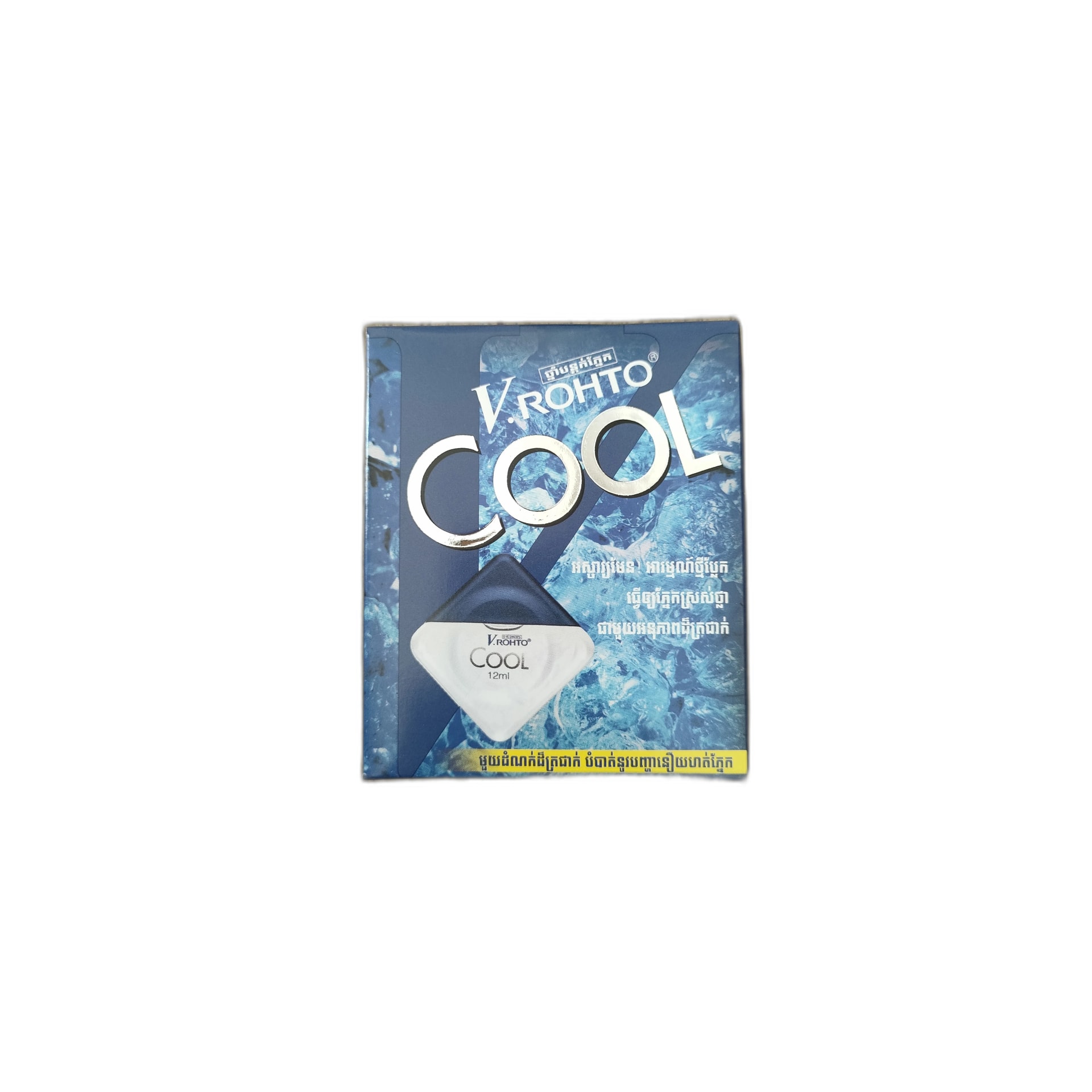 V.ROHTO Cool Eye Drops 12ml 12 ml - PHARMARCY DARA RAKSMEY KOK CHAMBOK
