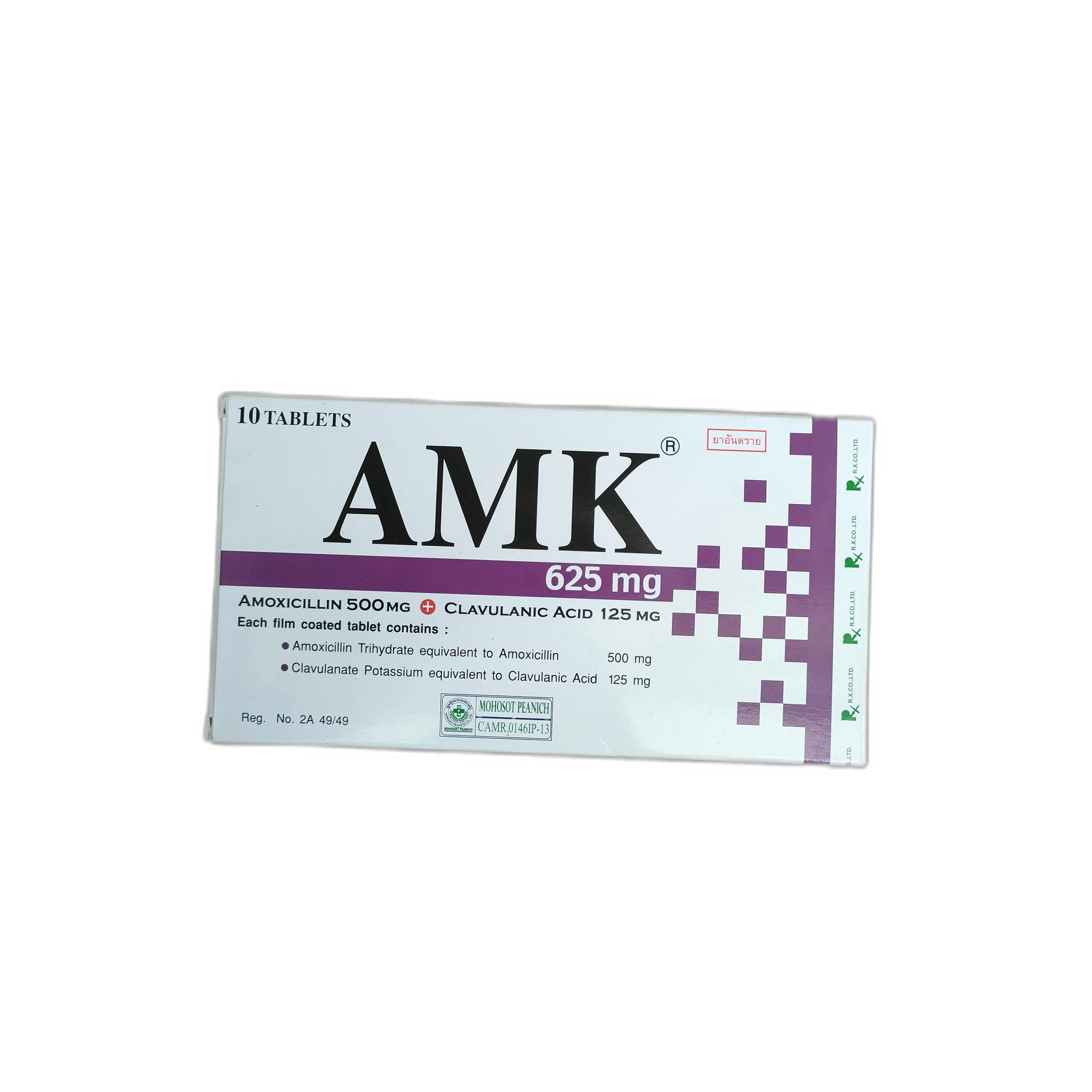 AMK 500 mg / 125 mg - ឱសថស្ថាន សិរីមង្គលថ្មី