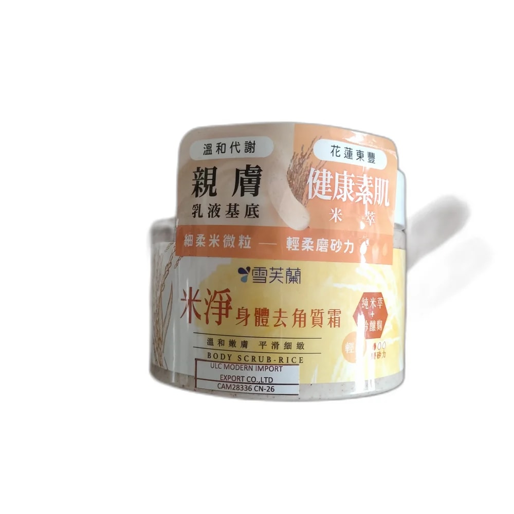 Cellina Rice Body Scrub 300 g - SUKHA PHARMACY