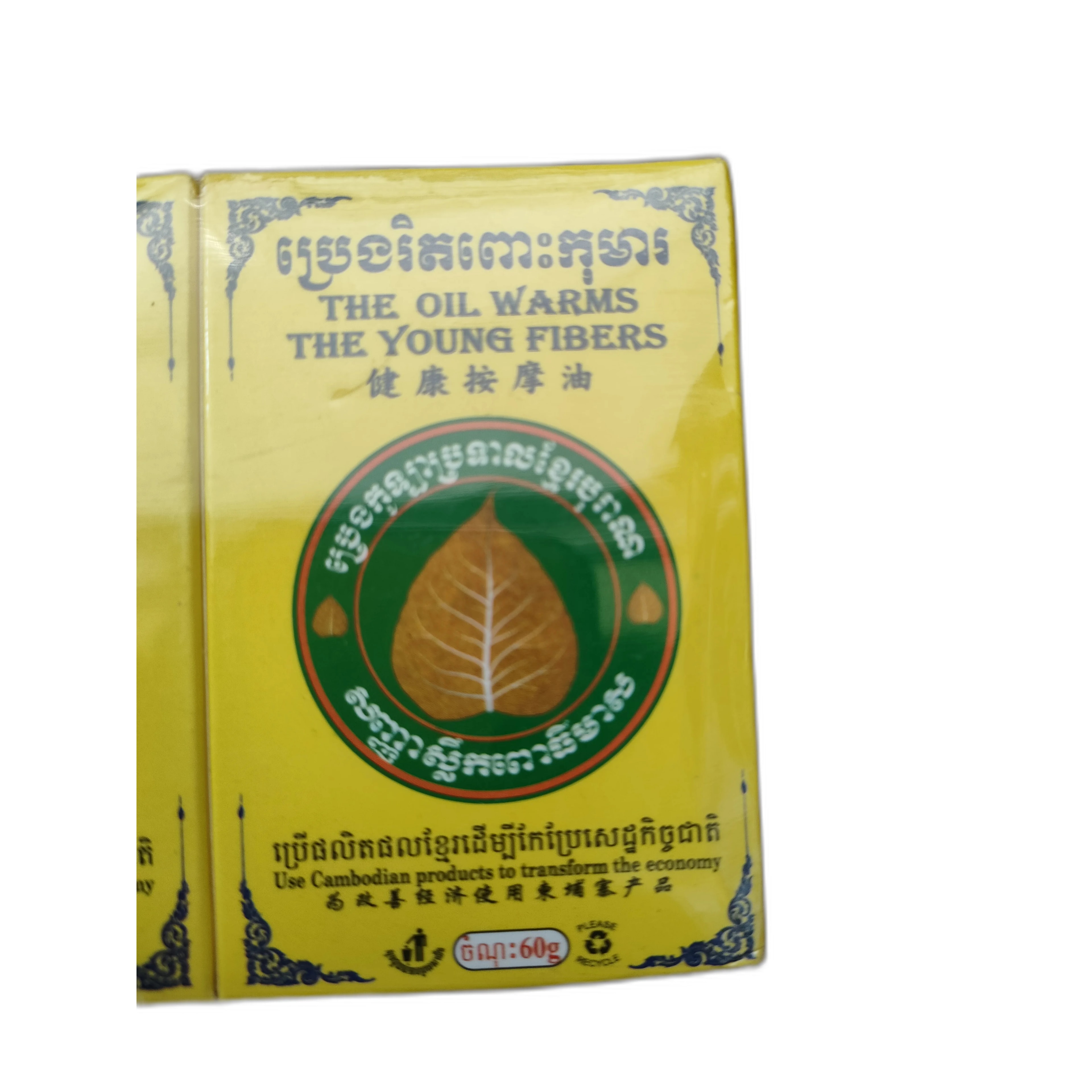 The Oil Warms The Young Fibers 60 g - ឱសថស្ថាន សិរីមង្គលថ្មី