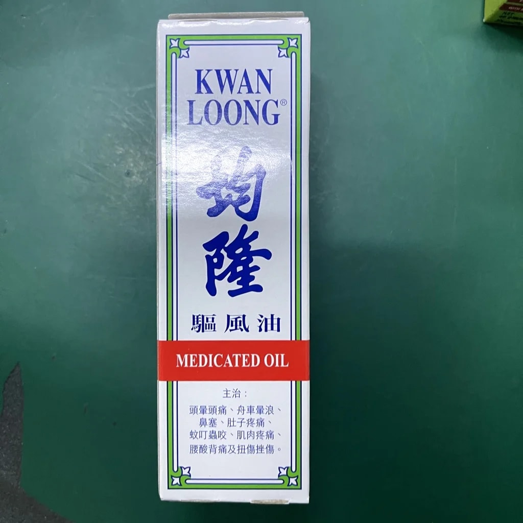 Kwan Loong Medicated Oil 57ml - Pharmacy Rotha 2