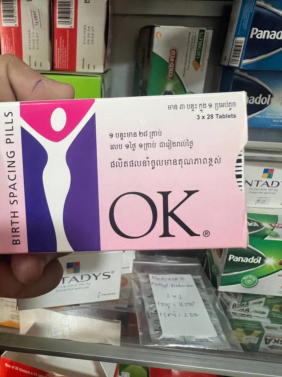 OK 72 Levonorgestrel 0.75mg - ឱសថស្ថាន ក្តីស្រឡាញ់