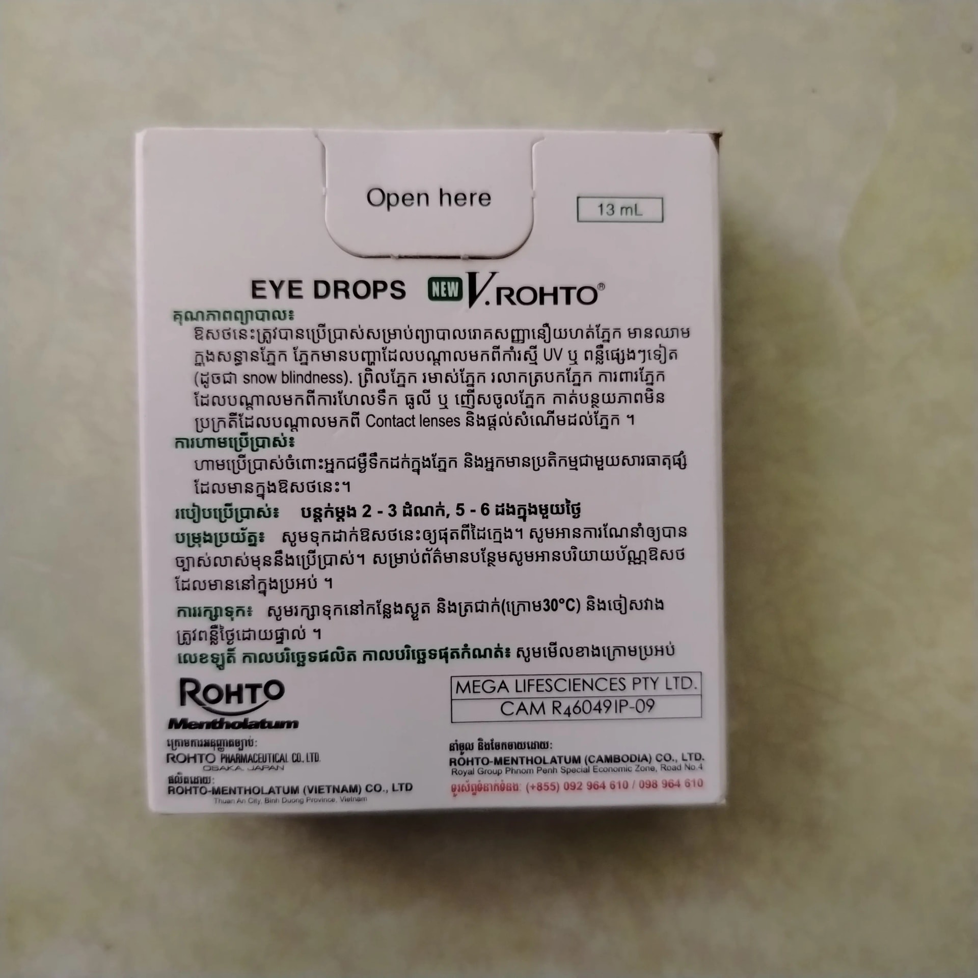 New V.Rohto 13 mL - Phal Cham Rouen