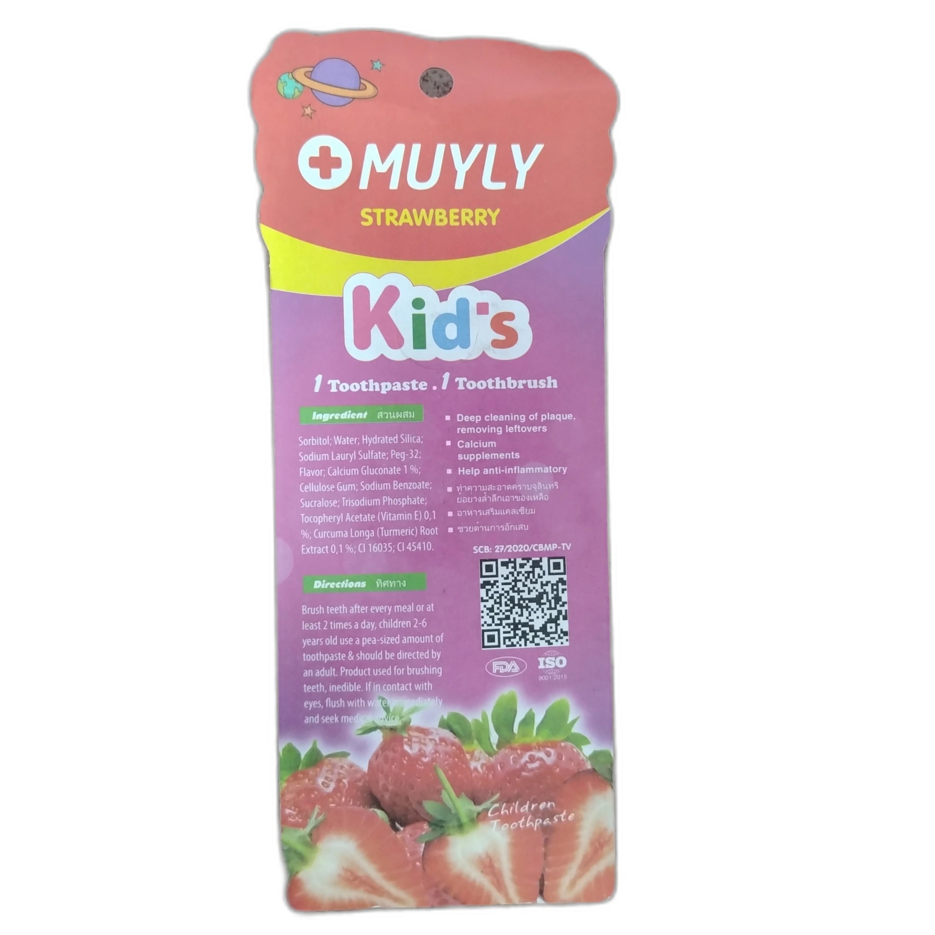 Muyly Kids Strawberry Toothpaste Toothbrush - DARAREASH PHARMACY