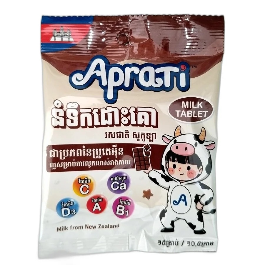 Aprati Chocolate Milk Tablet 15 tablets / 10.5 g - ឱសថស្ថាន សុខលាភ