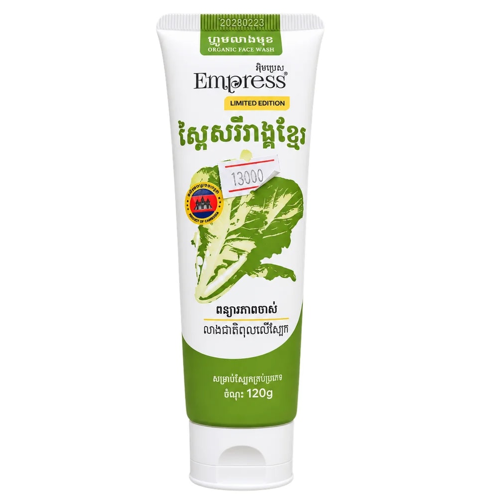 Empress Organic Face Wash Limited Edition - Pharmacy Krech hong