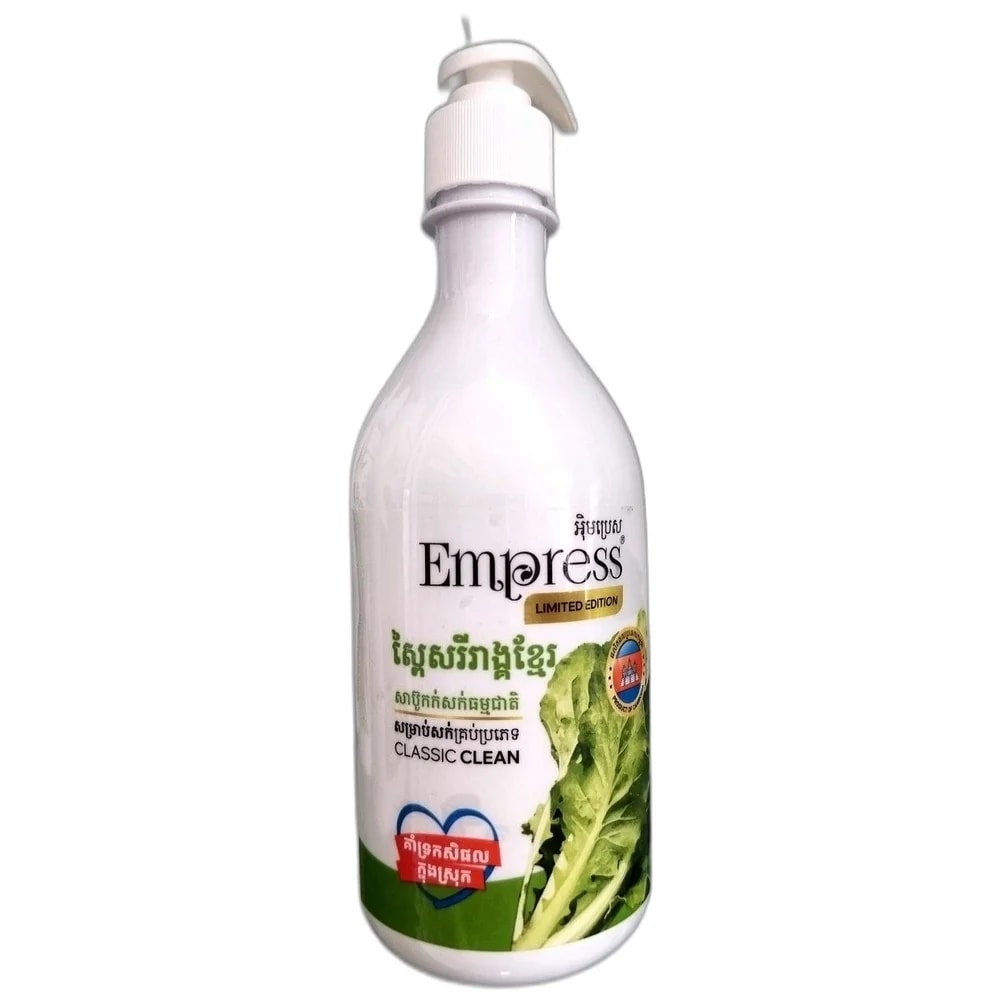 Empress Classic Clean Body Wash 800 mL - ឱសថស្ថាន សុខលាភ