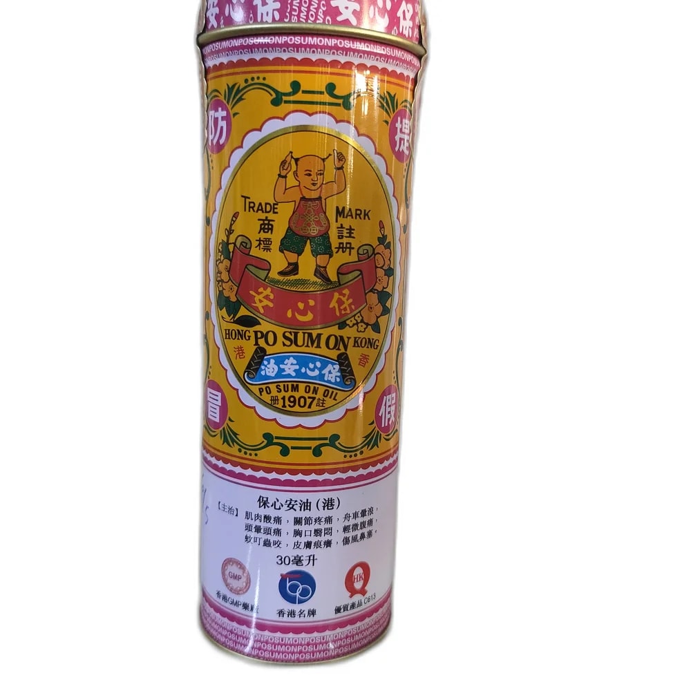 Po Sum On Not available - PHARMACIE PORNLEU PICH
