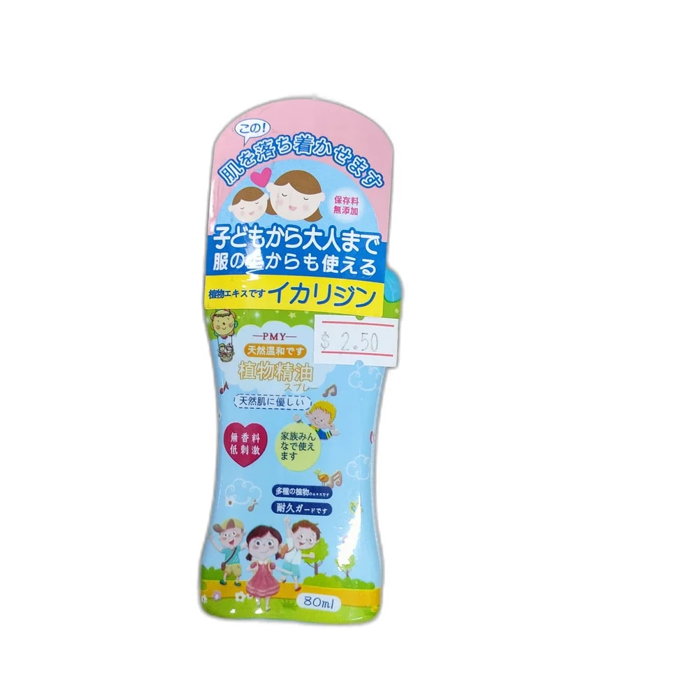 PMY Natural Mosquito Repellent Spray 80 ml - Depot de Pharmacie B Rotha