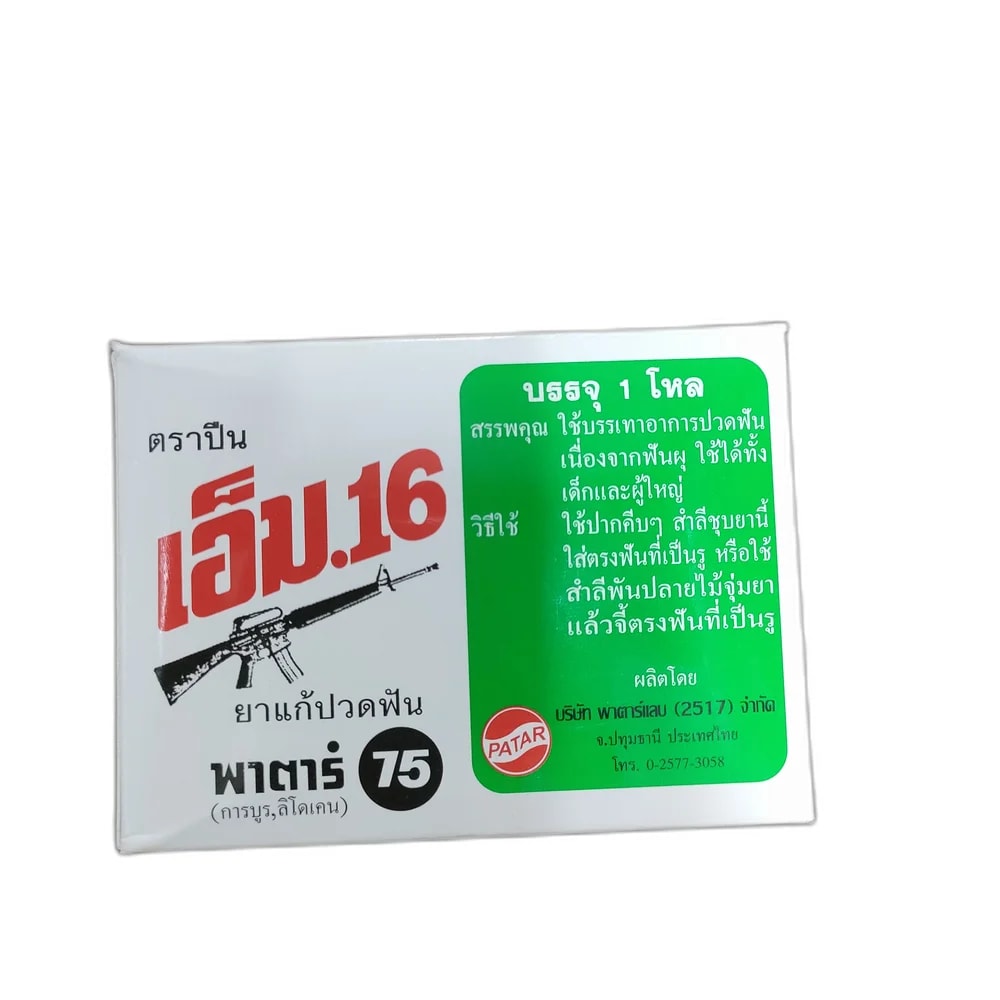 Patar 75 M.16 Toothache Liquid Camphor 10% + Lidocaine HCl 0.75% - Depot de Pharmacie B Rotha
