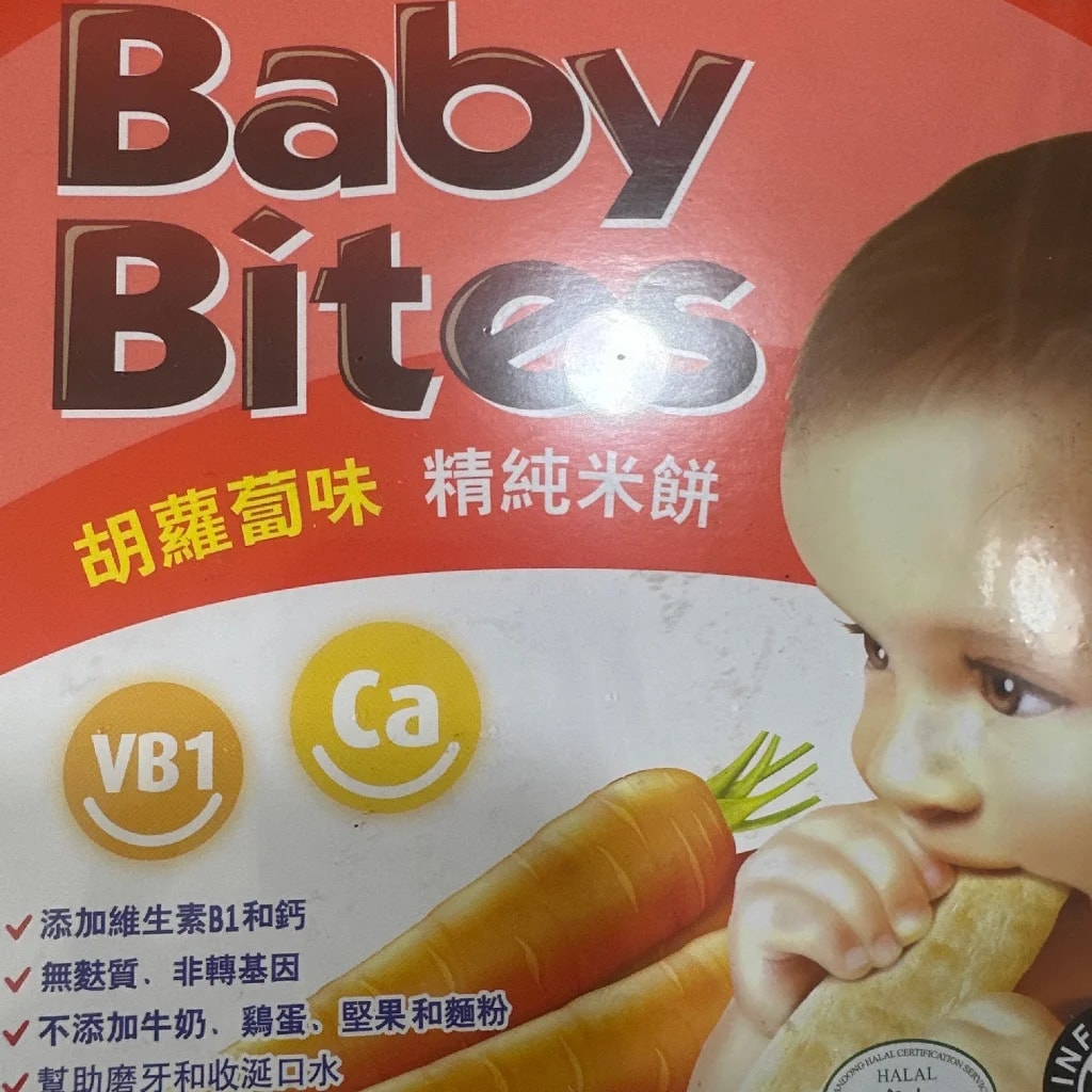 Baby Bites ការ៉ុត - PONLEU DOUNG DARA PHARMACY