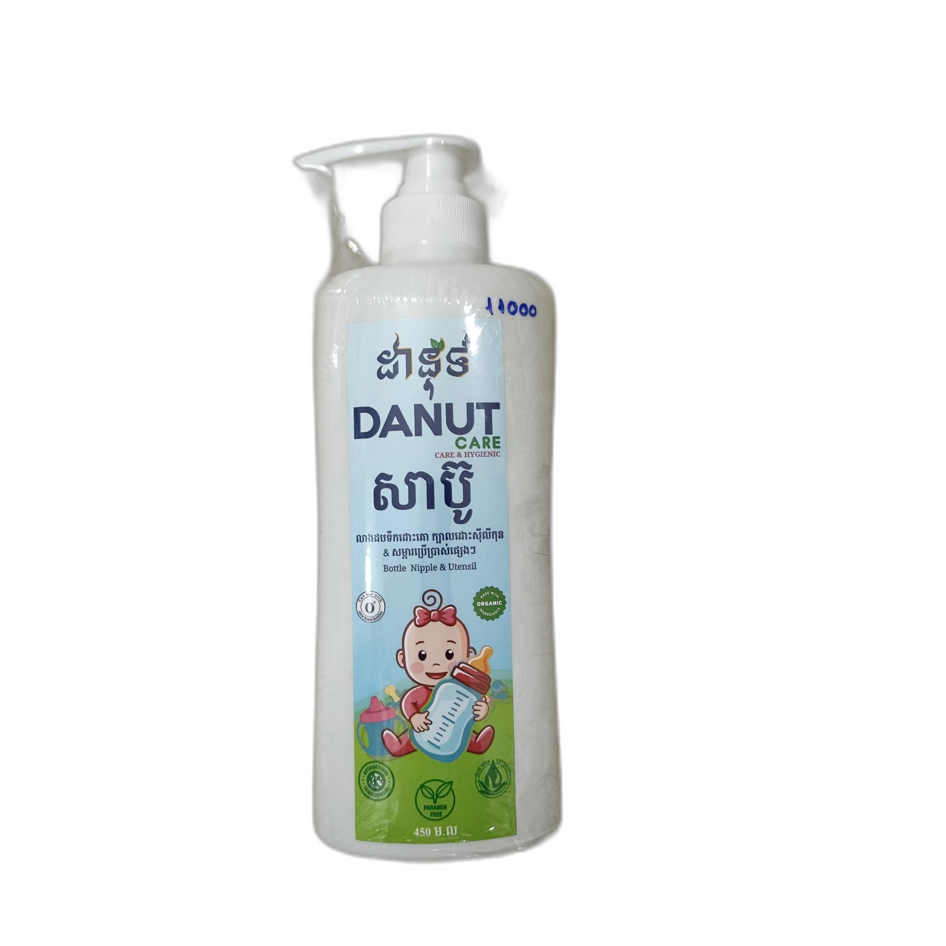 Danut Care 450 mL - PONLEU DOUNG DARA PHARMACY