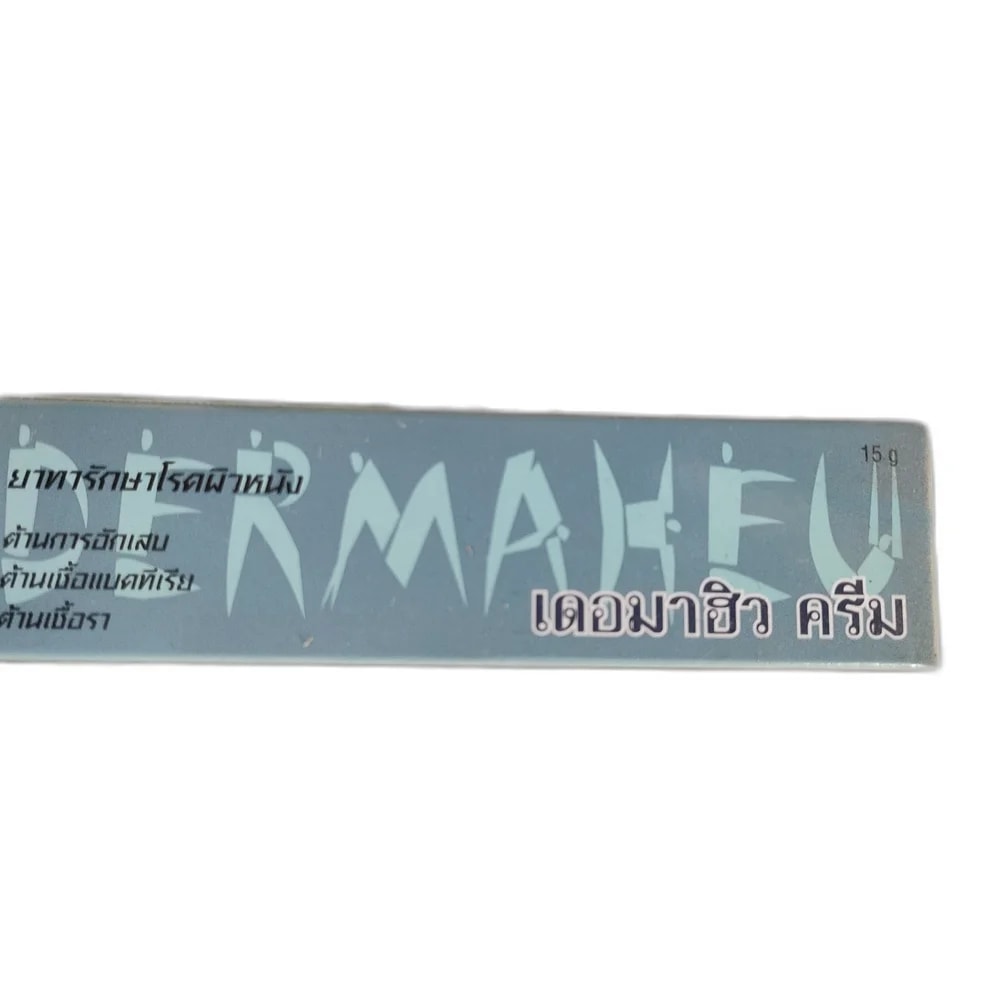 Dermahev 15 g - PHARMACIE PORNLEU PICH