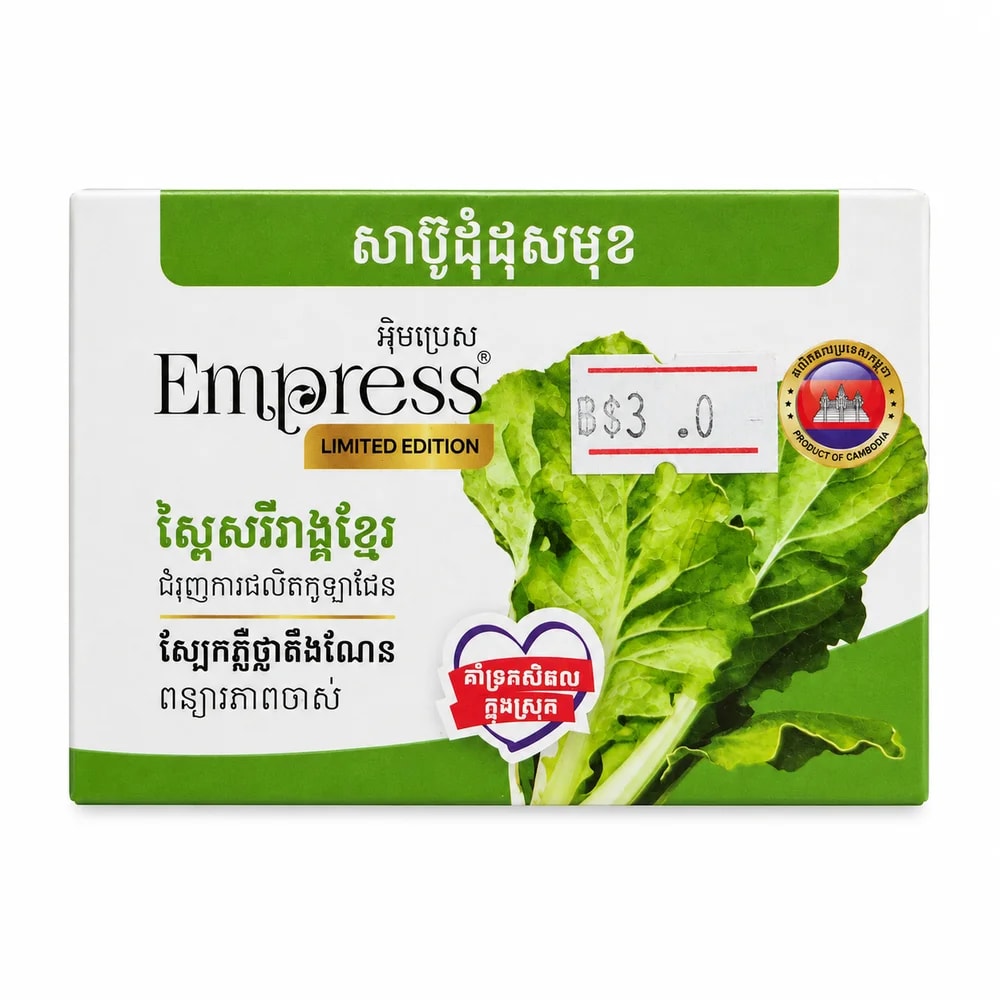 Empress Organic Cabbage Spey Facial Soap Limited Edition 100 g - Pharmacy Krech hong