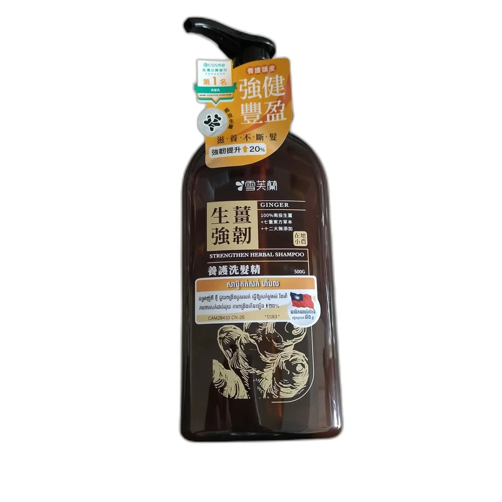Cellina Ginger Strengthen Herbal Shampoo 500 g - SUKHA PHARMACY