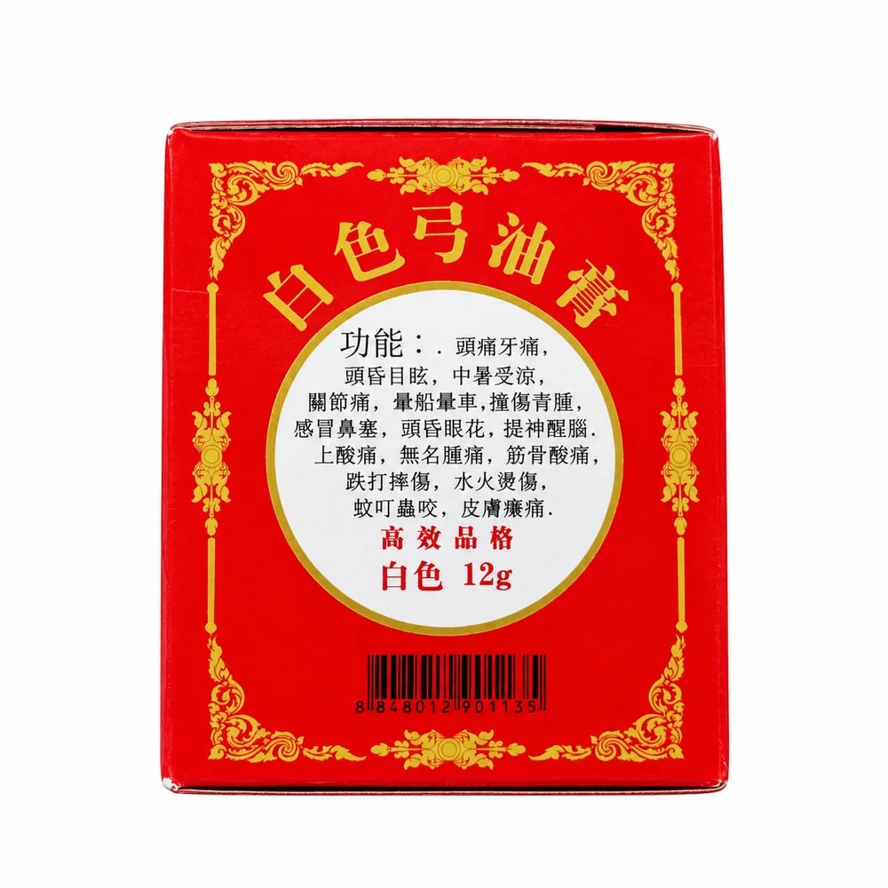 Kang Traditional Chinese Medicine Oral Ointment (White) - Pharmacy Krech hong