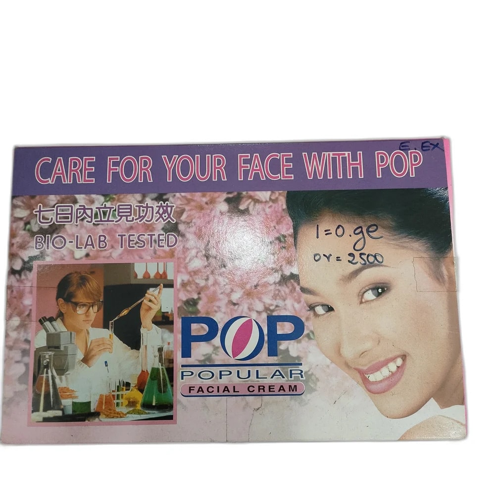 POP Popular Facial Cream - Reachvong Pharmacy