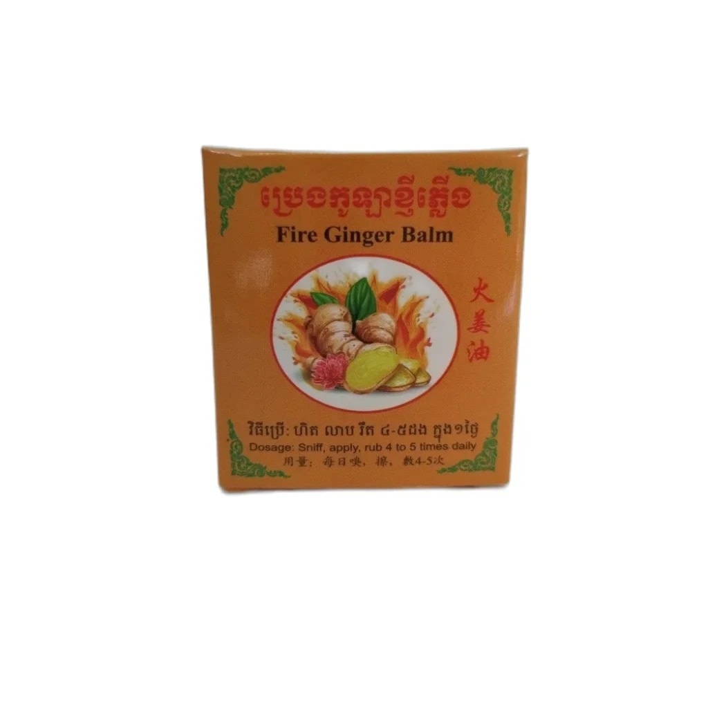 Fire Ginger Balm - ឱសថស្ថាន សុខលាភ