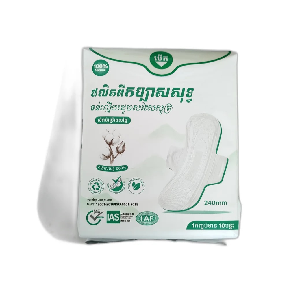 Pure Cotton Sanitary Napkin 240 mm - PHARMACIE PUNLEU SOKPHEAP II