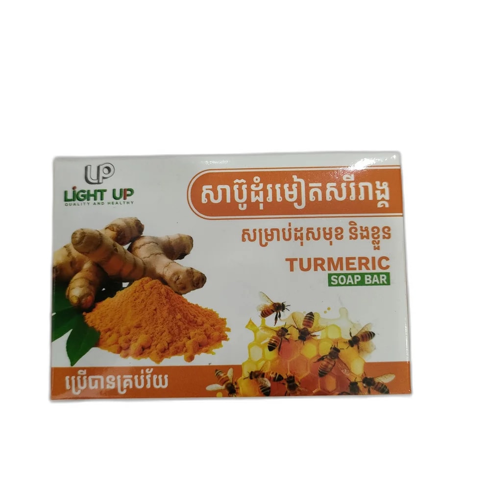 Light Up Turmeric Soap Bar 100 g - Reachvong Pharmacy