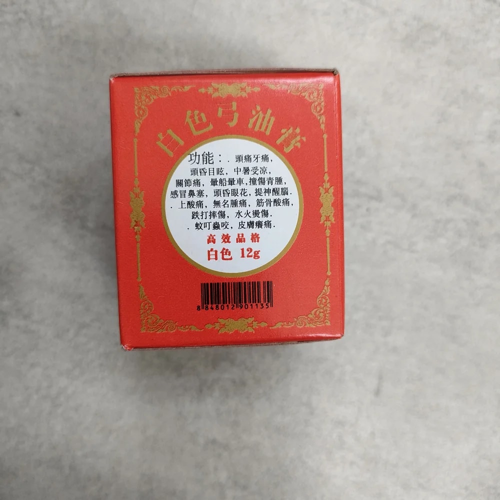 Tiger Balm White Ointment Topical white balm, 19.4 g jar - Depot De Pharmacie "A" Kim Houy