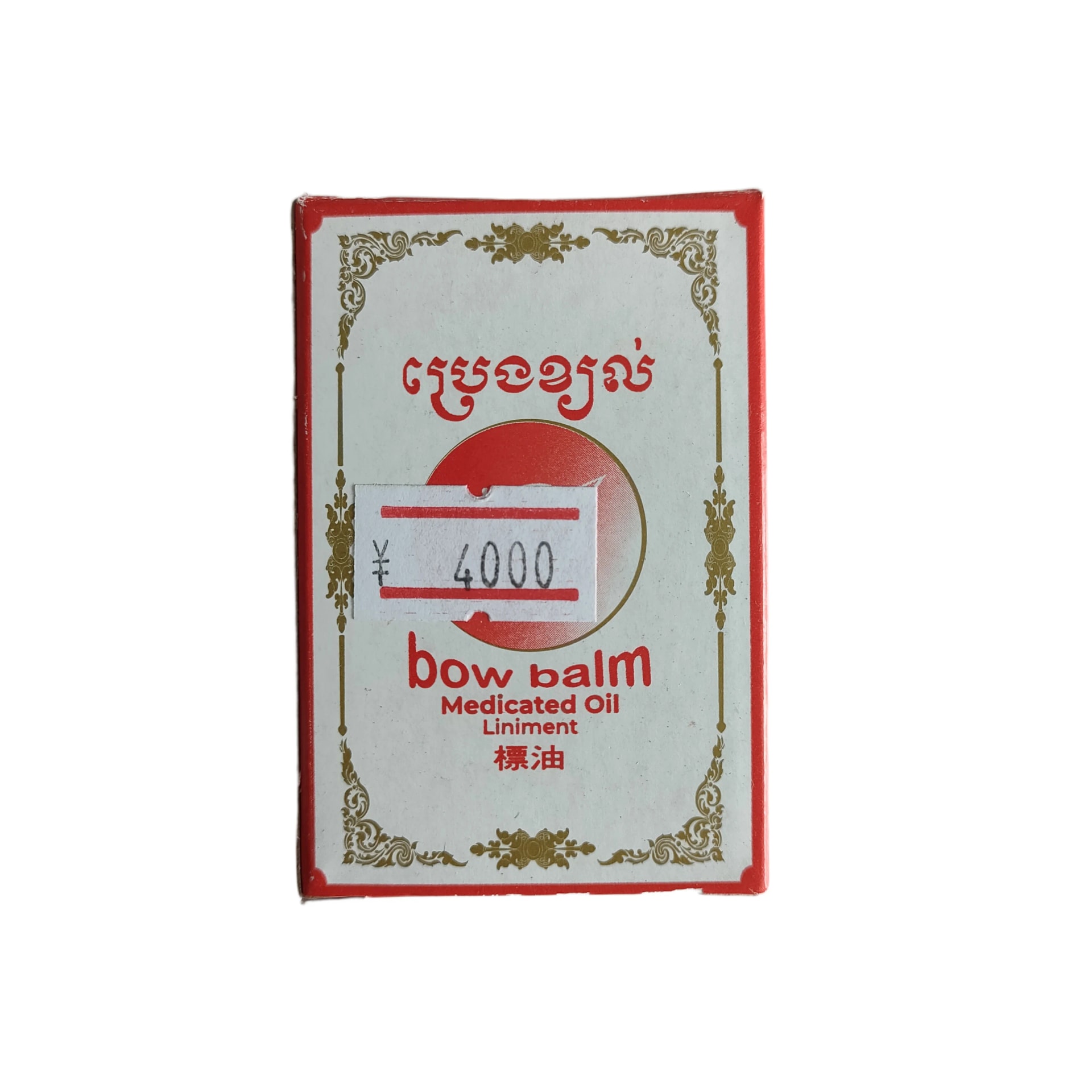 bow balm Medicated Oil 3mL - PHARMACY PONLEU AOSOT