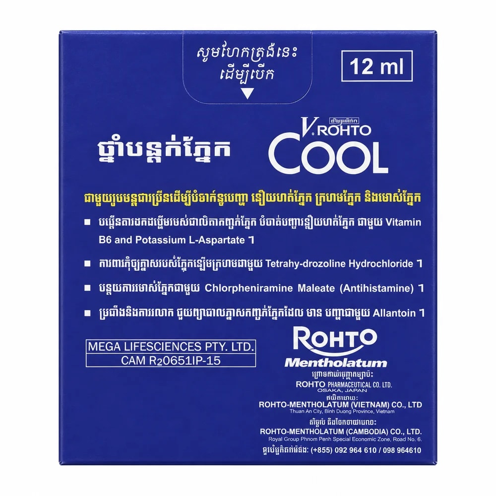 V.Rohto Cool 12 ml - PHARMCY ARUN REAS