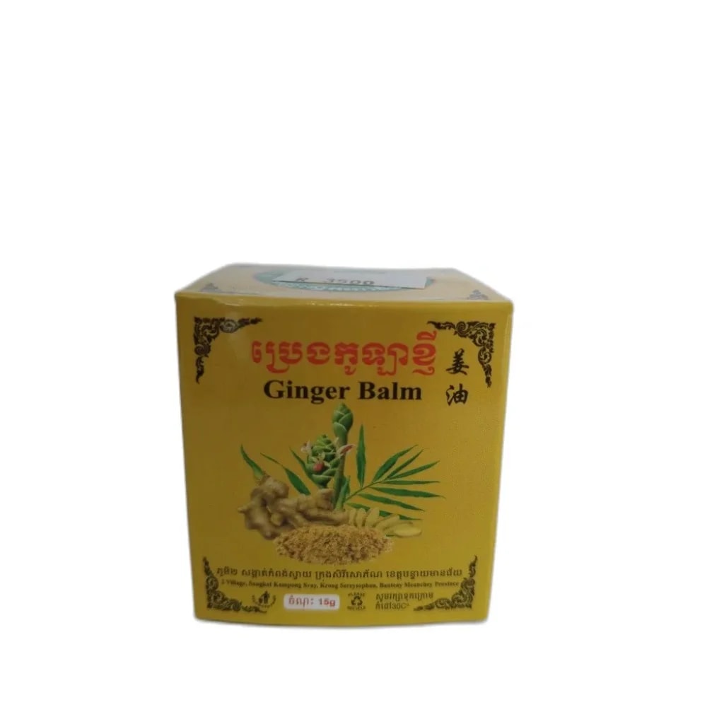 Ginger Balm - ឱសថស្ថាន សុខលាភ