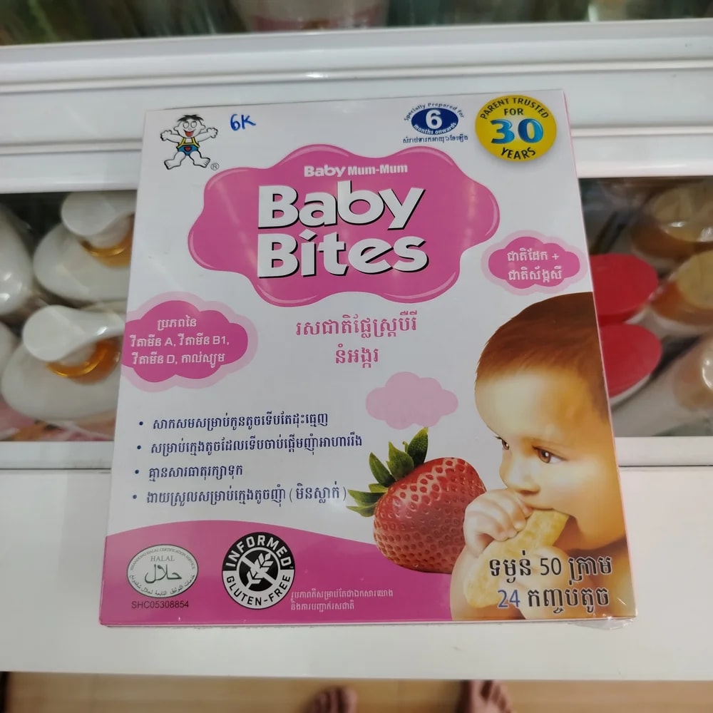 Baby Bites Strawberry Rice Rusks 50 g box; 24 rusks (12 packs of 2) - Reachiny Pharmacy