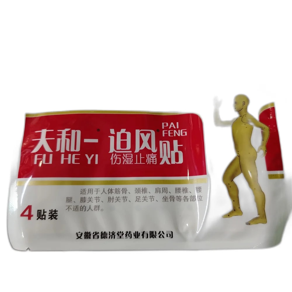 Fu He Yi Pai Feng 7 cm x 10 cm - PHARMA ASSIST PHARMACY