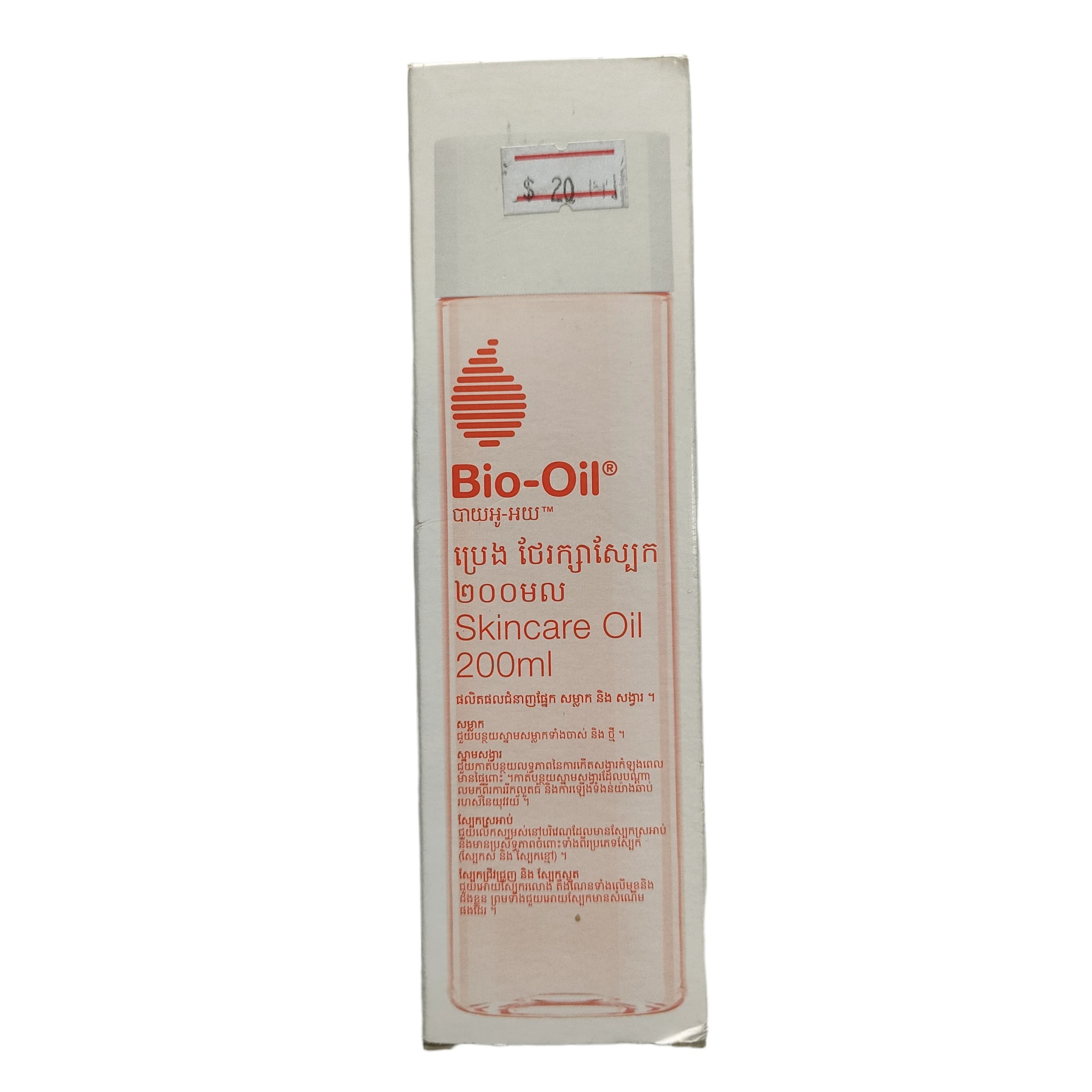 Bio-Oil 200mL - PHARMACY PONLEU AOSOT