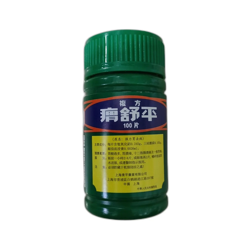 Gastropan with Belladonna 100 tablets - PHARMACIE MONGKUL