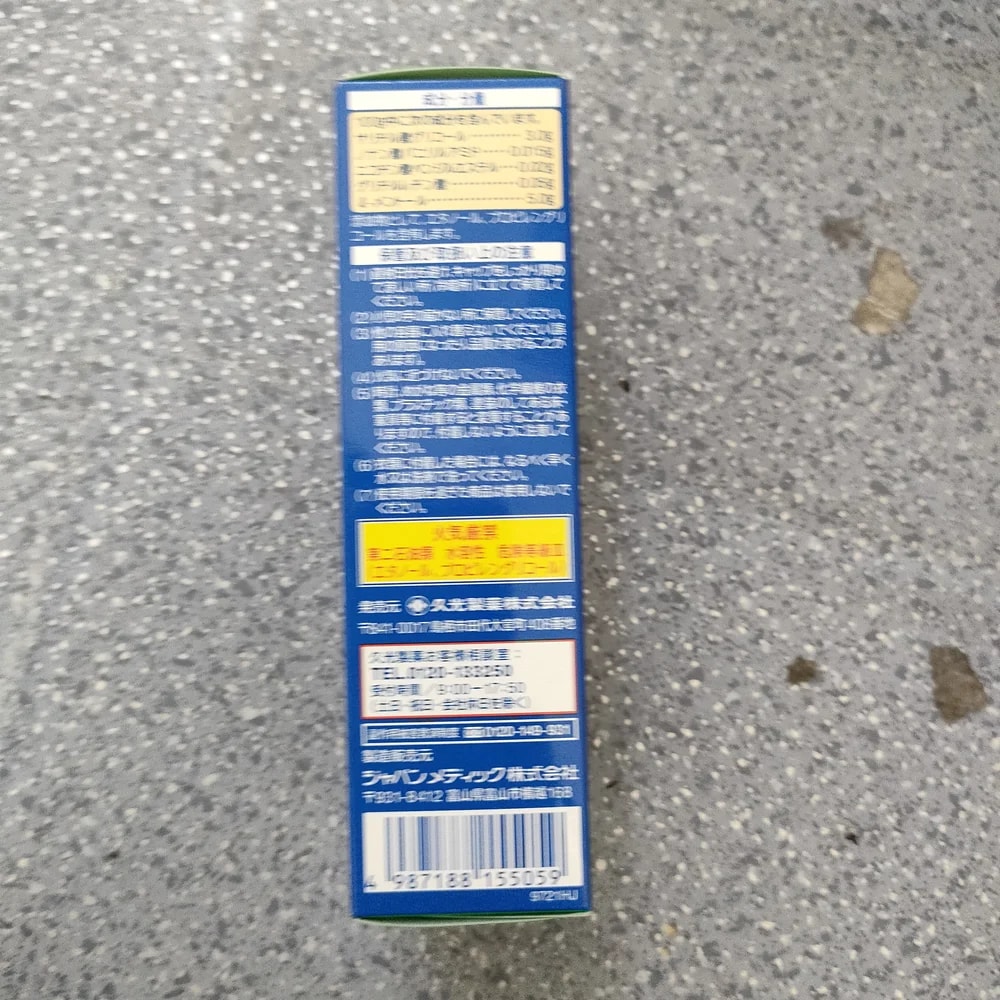 Shin Shin Air-F Cooling Spray Topical cooling spray (methyl salicylate, l-menthol, camphor per Korean OTC specification) - Depot De Pharmacie "A" Kim Houy