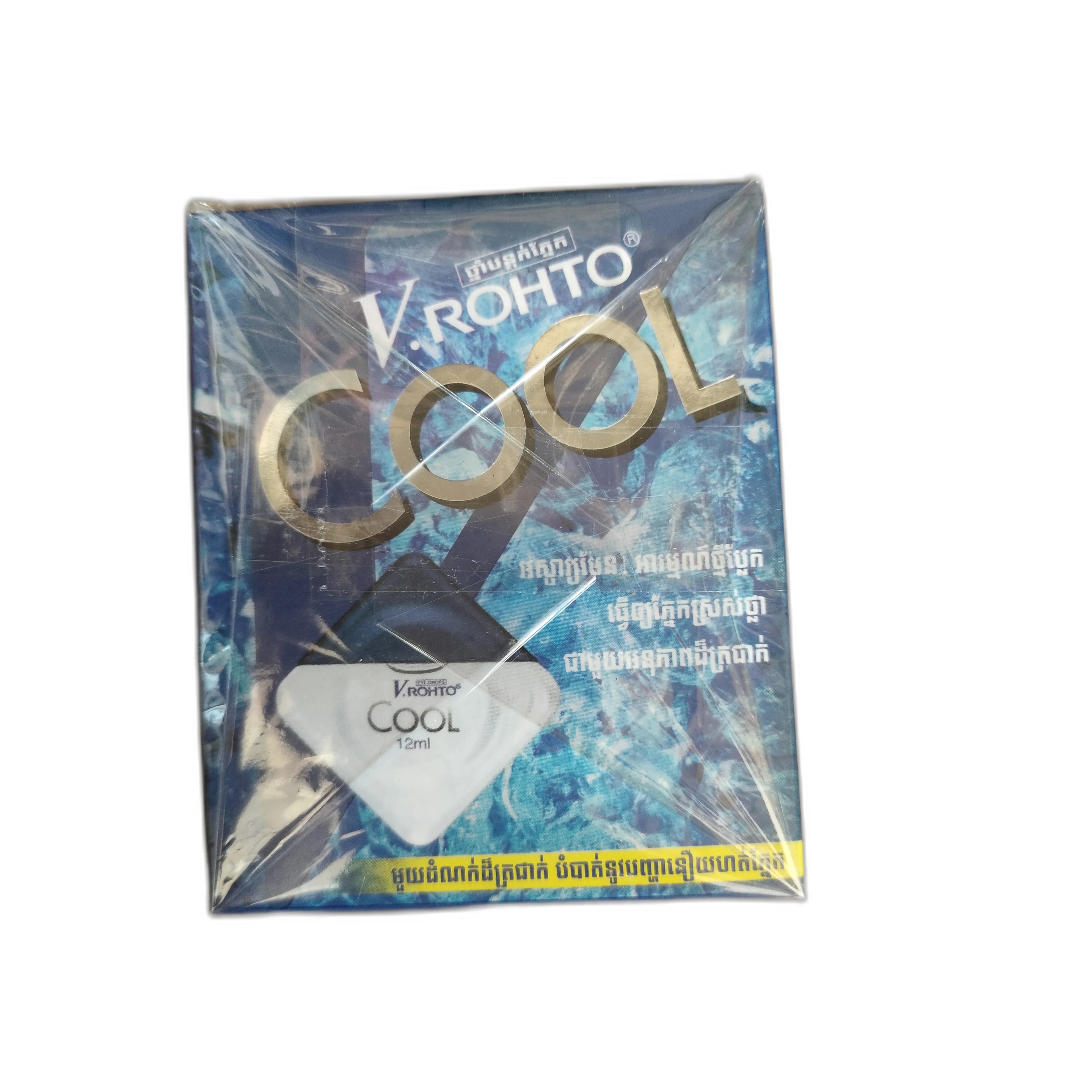 V.Rohto Cool Not available - ឱសថស្ថាន សិរីមង្គលថ្មី