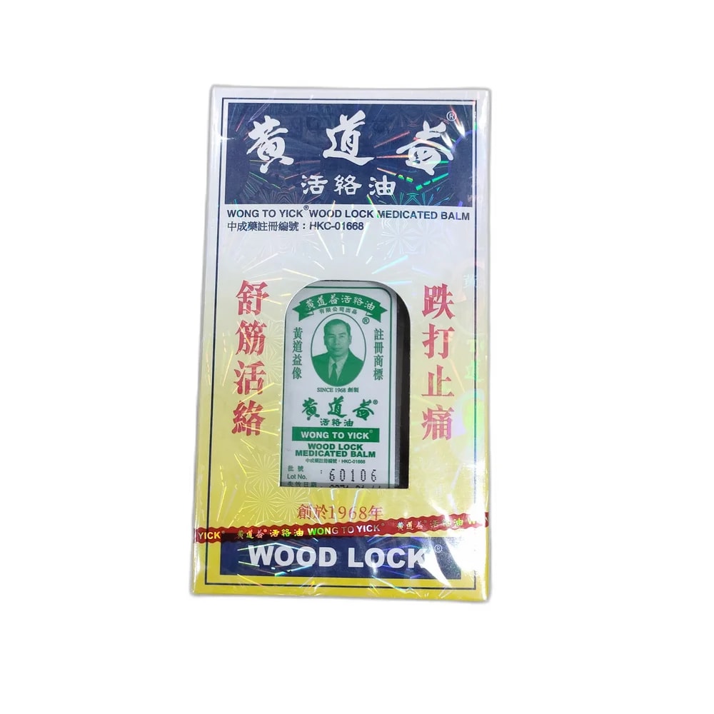 Wong To Yick Wood Lock Medicated Balm 50 ml - Depot de Pharmacie B Rotha