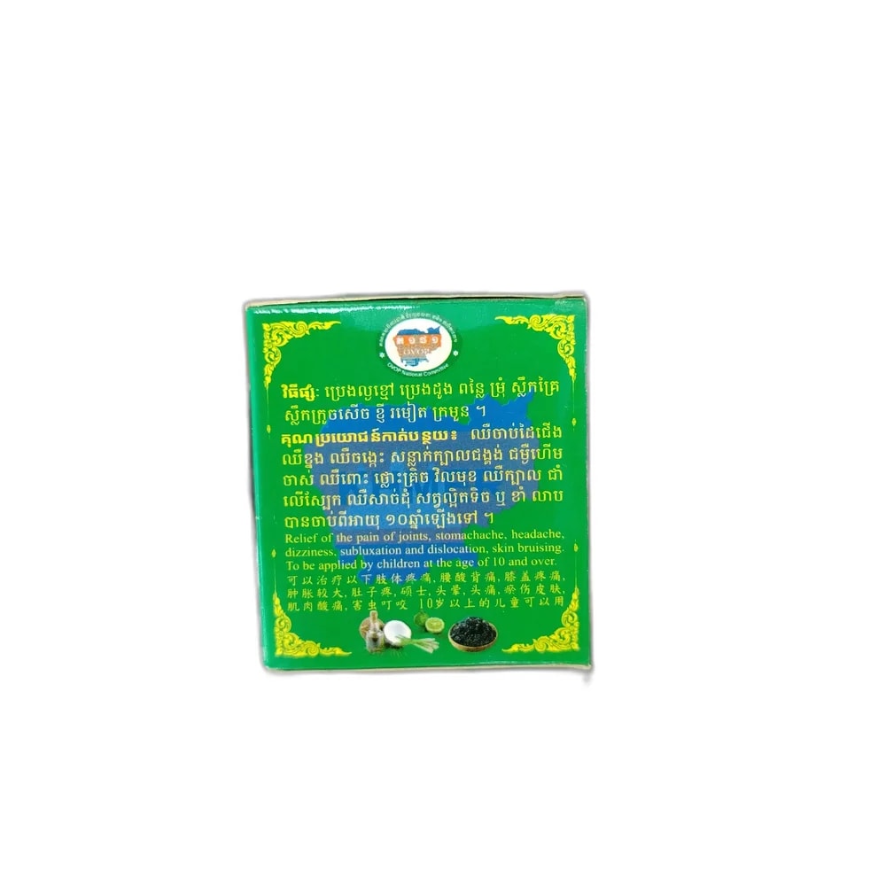 Cambodian Aloe Vera Balm 15g - DHOU CARE PHARMACY