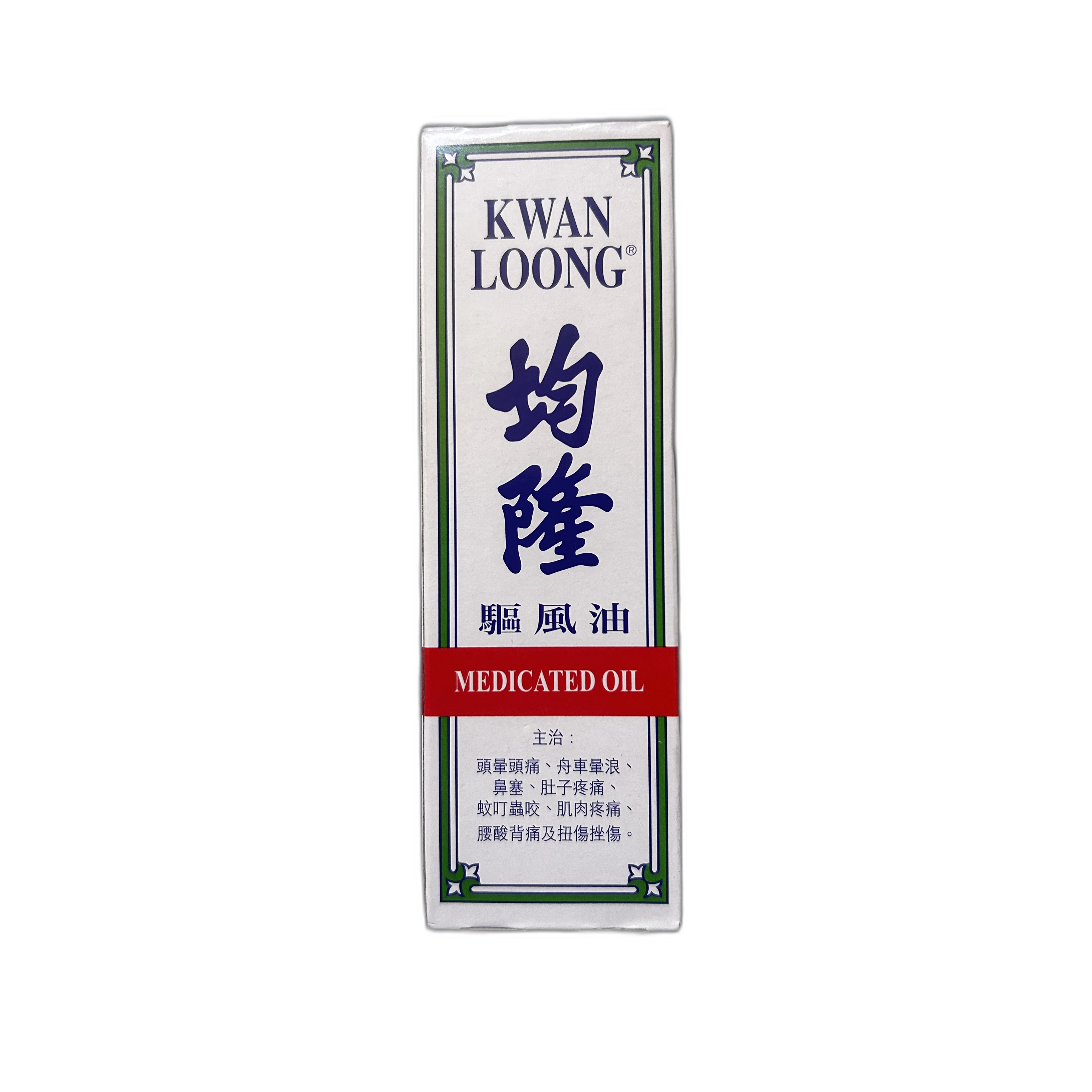 Kwan Loong Medicated Oil 57ml 57ml - PRONETH PHARMA PHARMACY