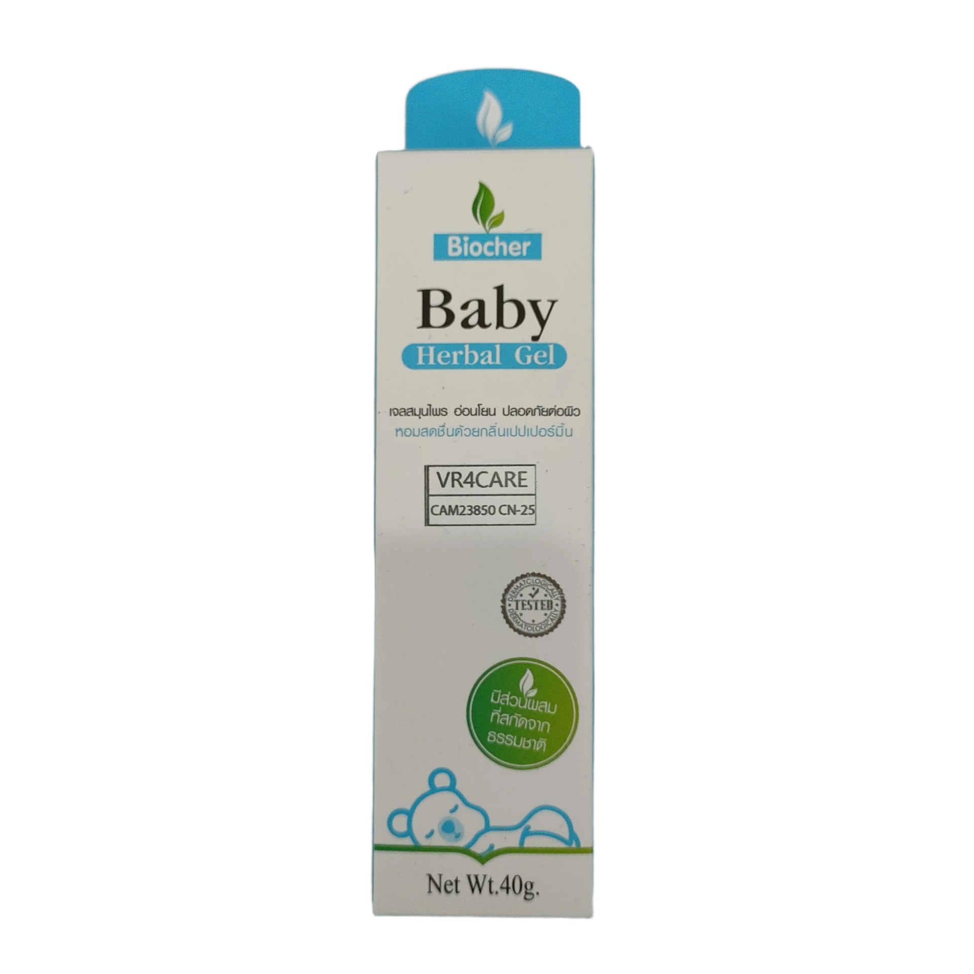 Biocher Baby Herbal Gel 40g - PHARMACY PONLEU AOSOT