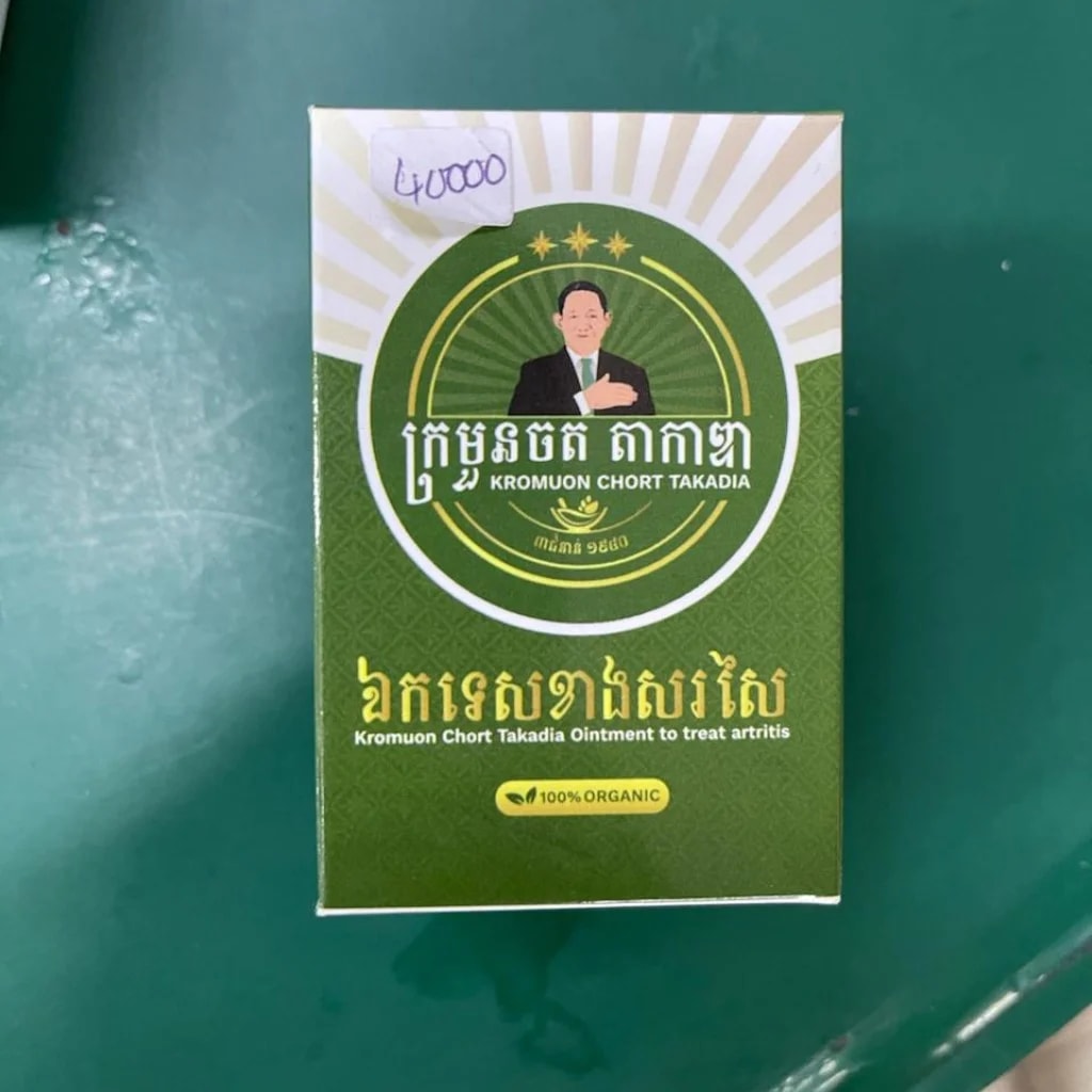 Kromuon Chort Takadia 50g - Pharmacy Rotha 2