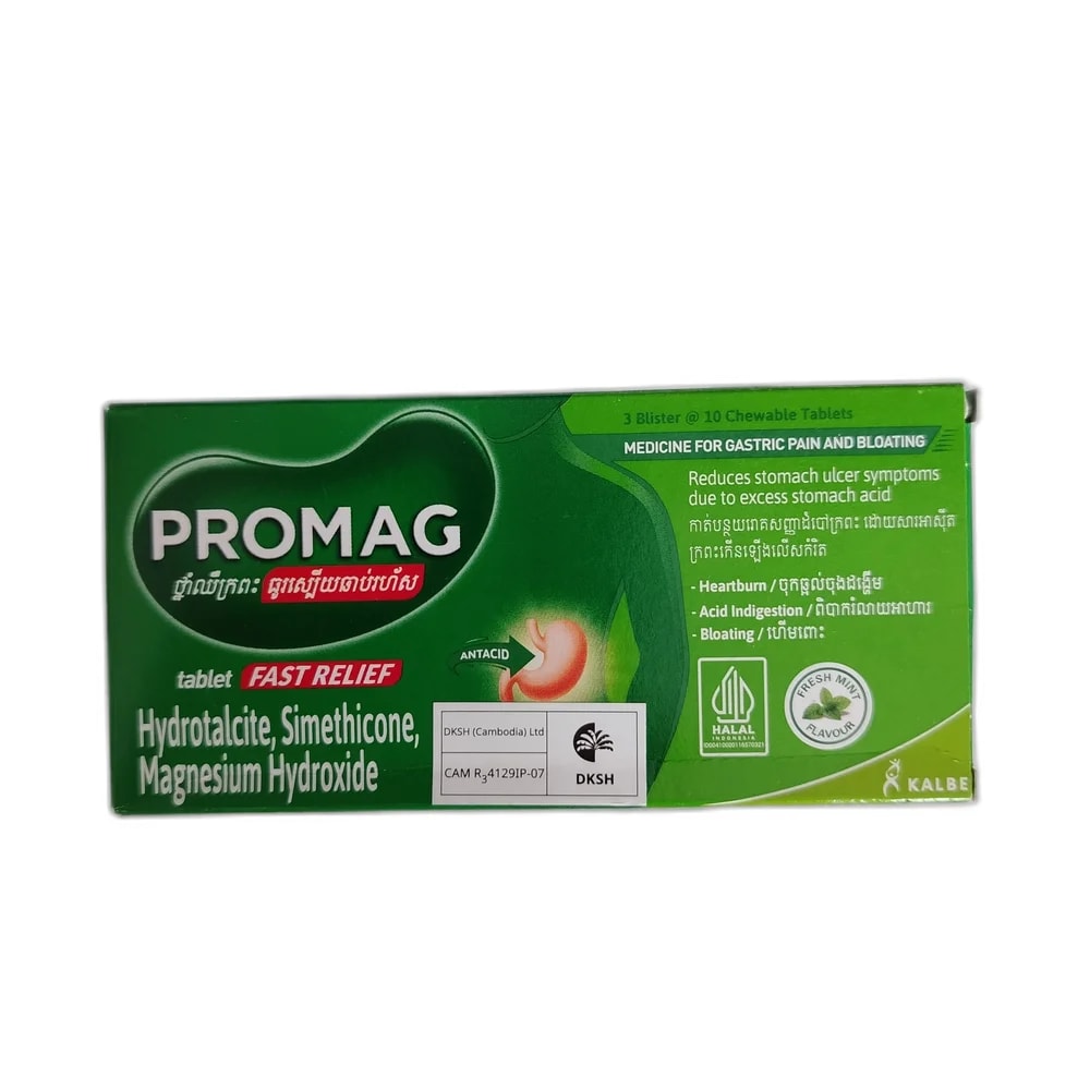 Promag 200 mg / 150 mg / 50 mg - PHARMACIE RATANAK